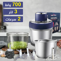 هاشوار إينوكس عصري متعدد الاستعمالات – 3 كؤوس وسرعتان